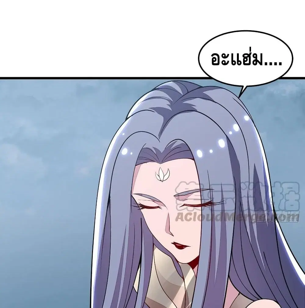 Undead King Beyond ตอนที่ 150 หน้า 58