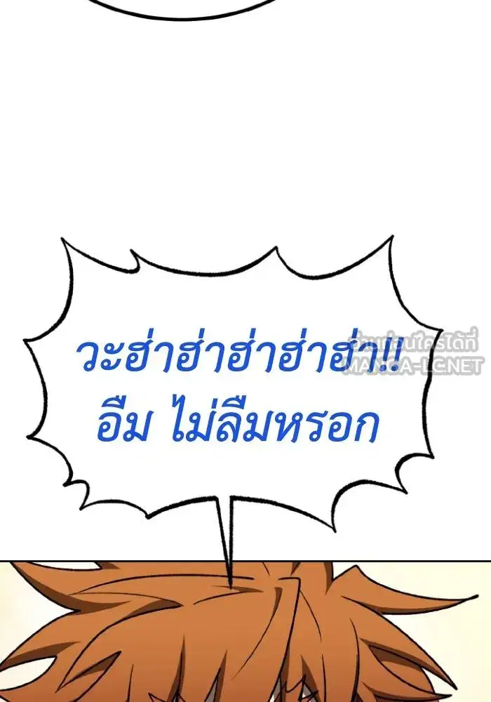 King of the Octagon ตอนที่ 104 หน้า 15