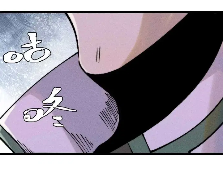 All Hail the Sect Leader ตอนที่ 266 หน้า 40