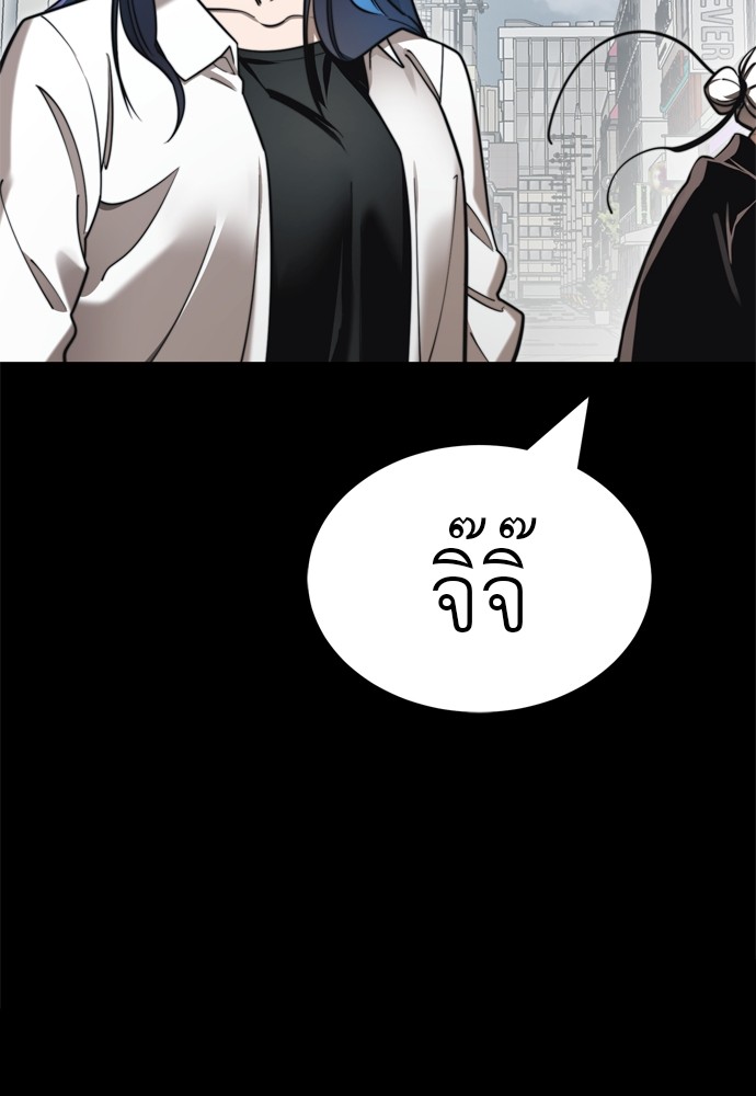 Reincarnation Path of The Underworld King ยอมรา ผู้พิพากษาจากนรก ตอนที่ 40 หน้า 20