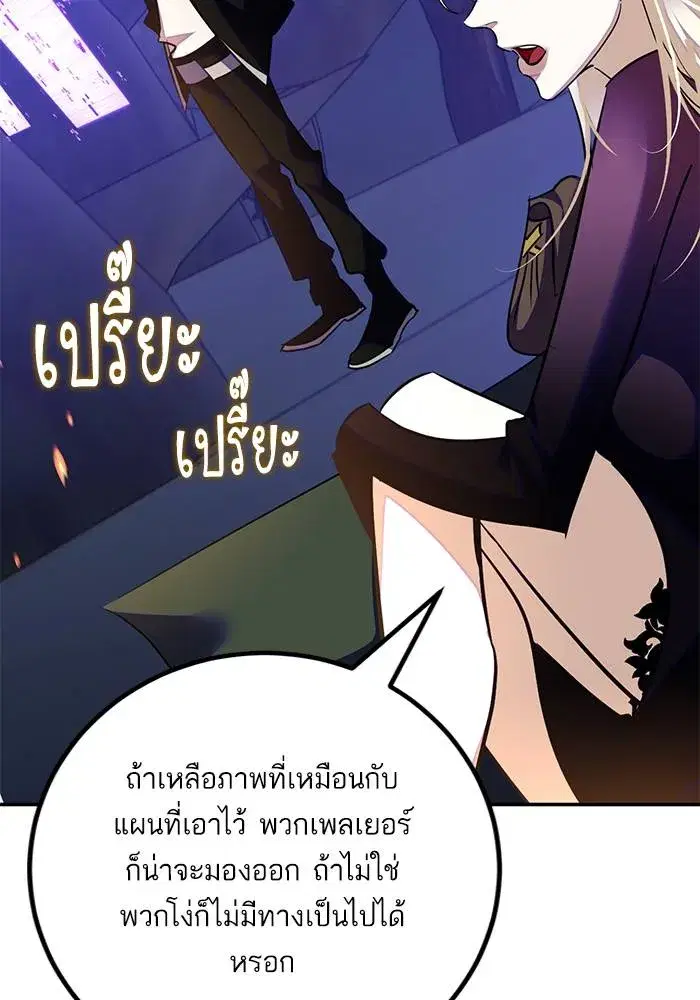 Return to Player ตอนที่ 159 หน้า 40