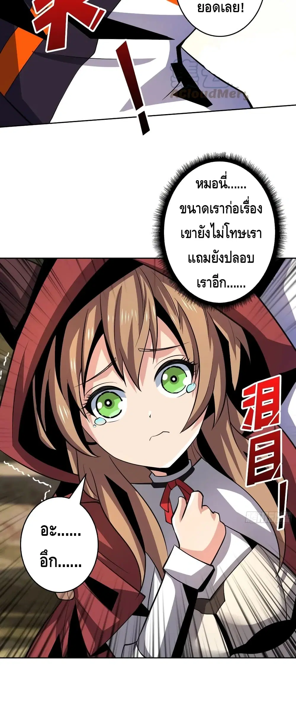 King Account at the Start ตอนที่ 136 หน้า 12
