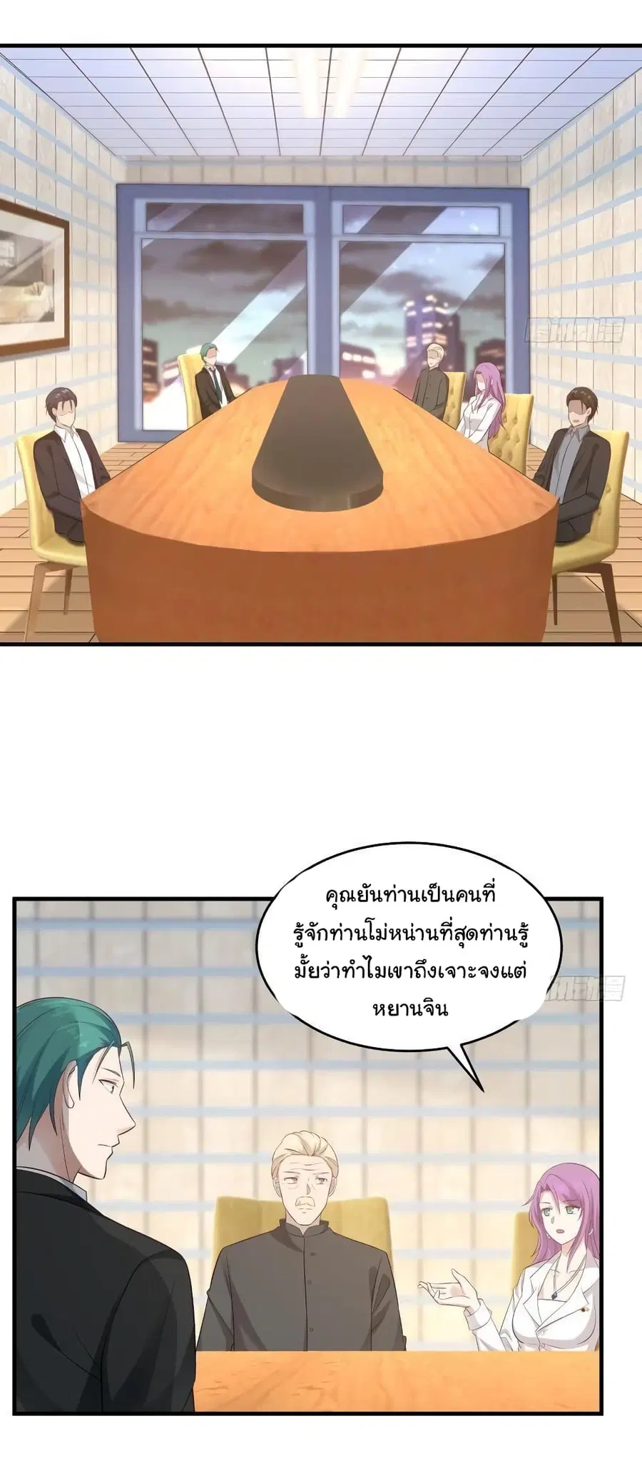 I Have a Dragon in My Body ตอนที่ 237 หน้า 11
