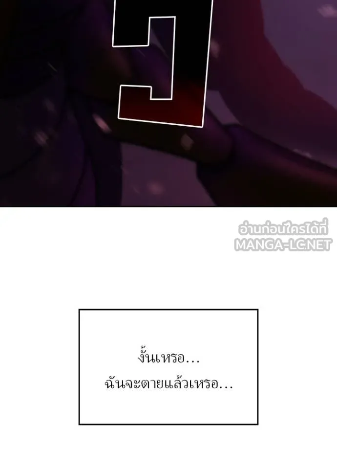 Hidden Class Gravity User เป้าหมายครั้งที่ 2 ต้องเป็นสุดยอดผู้แข็งแกร่งด้วยคลาสลับ ตอนที่ 63 หน้า 80