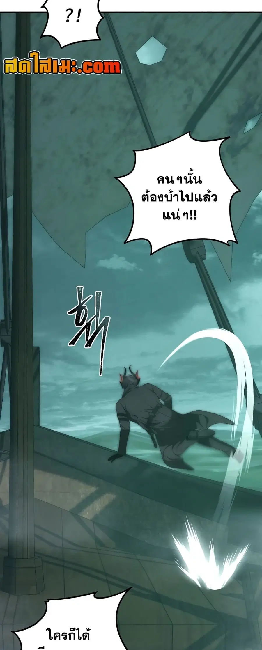 Ranker Who Lives A Second Time ตอนที่ 175 หน้า 41