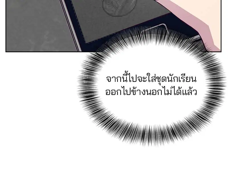 The Boy of Death ตอนที่ 51 หน้า 63