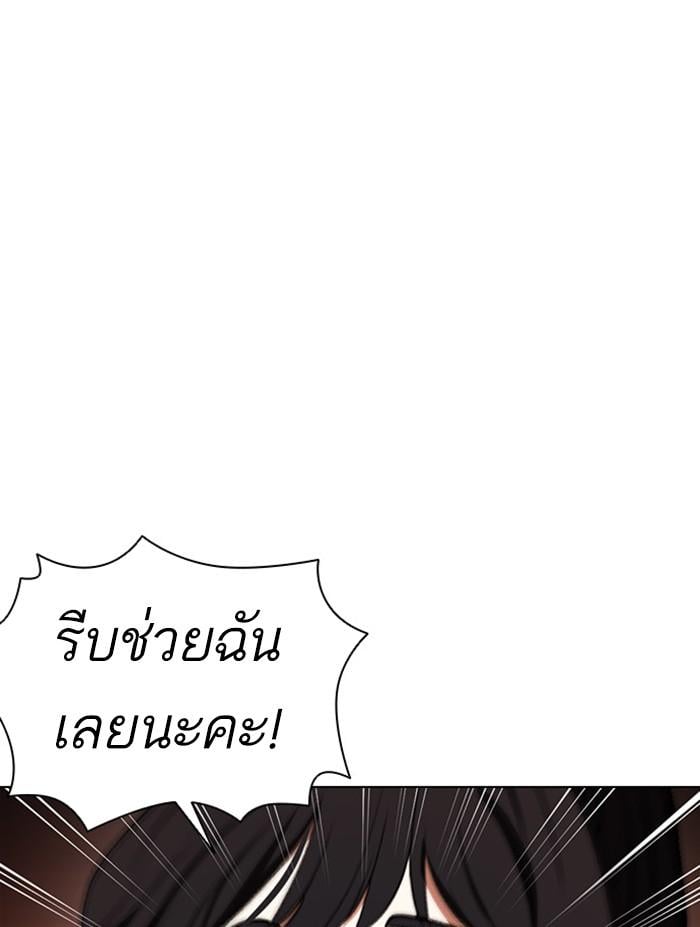 Lookism ตอนที่ 387 หน้า 87