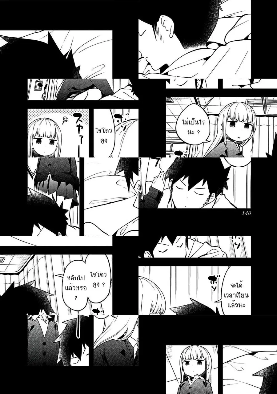 Aharen-san wa Hakarenai ตอนที่ 66 หน้า 10