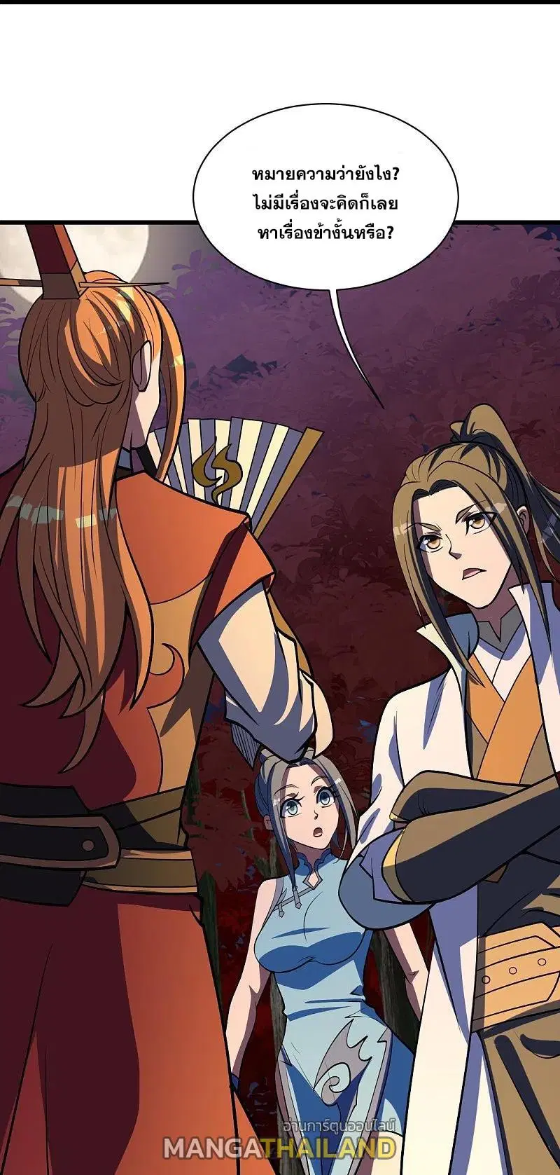 Matchless Emperor ตอนที่ 300 หน้า 13