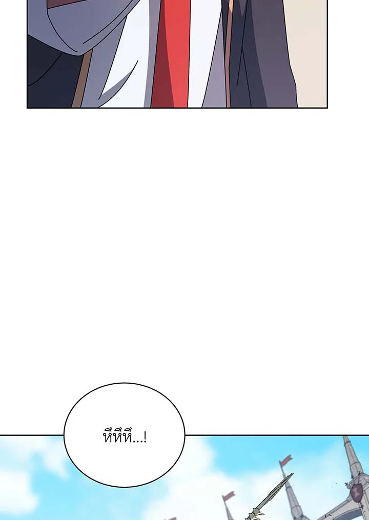 Necromancer Academy’s Genius Summoner ตอนที่ 110 หน้า 40
