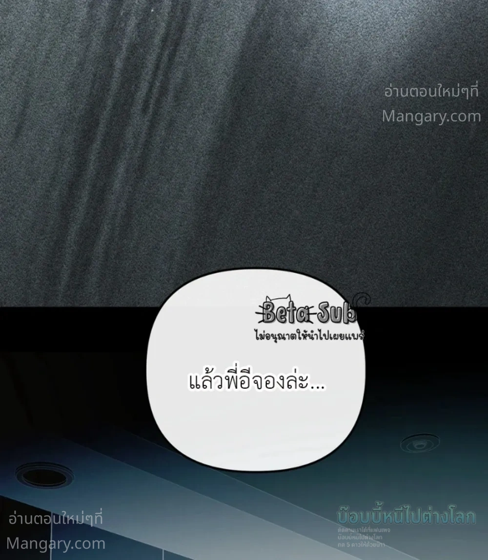 X-TEN – พิกัดรักสิบแต้ม ตอนที่ 10 หน้า 6