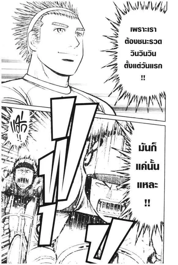 Odds GP! ตอนที่ 34 หน้า 12