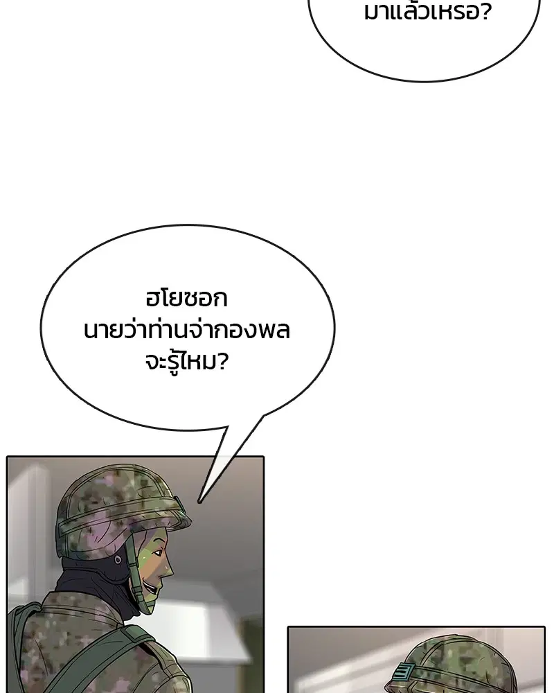 Kitchen Soldier ตอนที่ 71 หน้า 21