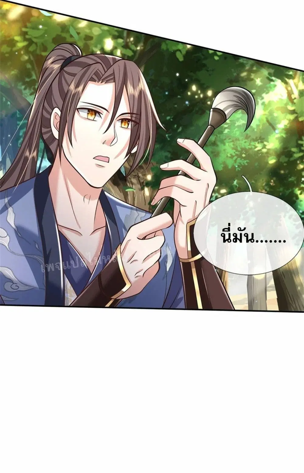 Royal God of War, Rising Dragon ตอนที่ 142 หน้า 19