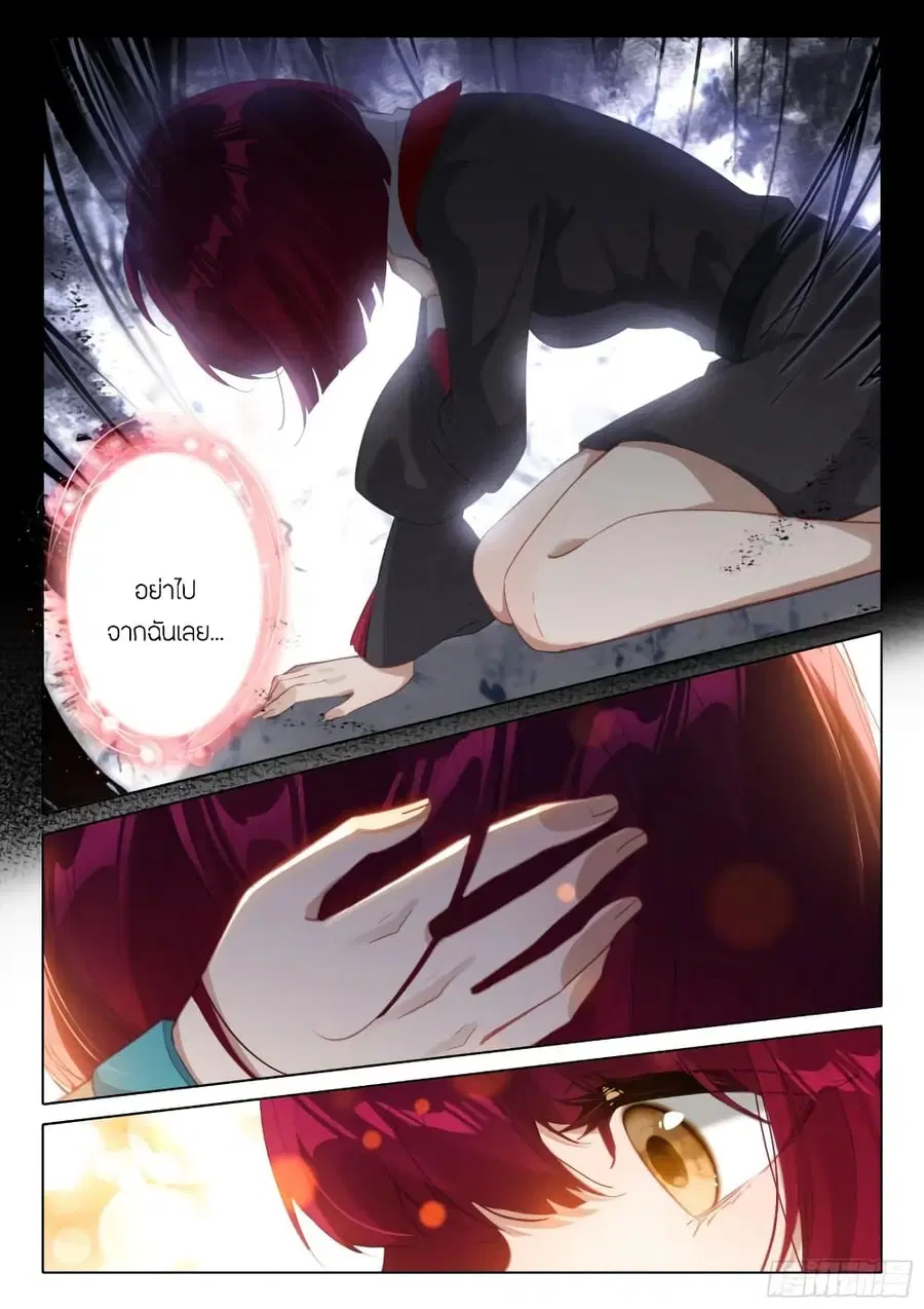Douluo Dalu IV ตอนที่ 377 หน้า 6