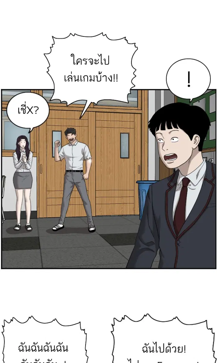 Bad Guy ตอนที่ 55 หน้า 66