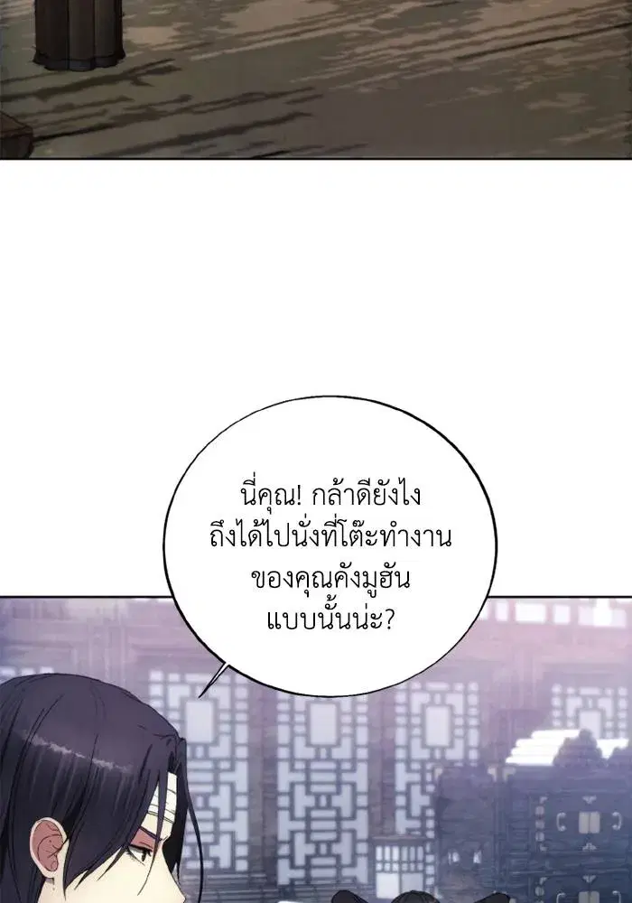 How to Live as a Villain ตอนที่ 120 หน้า 64