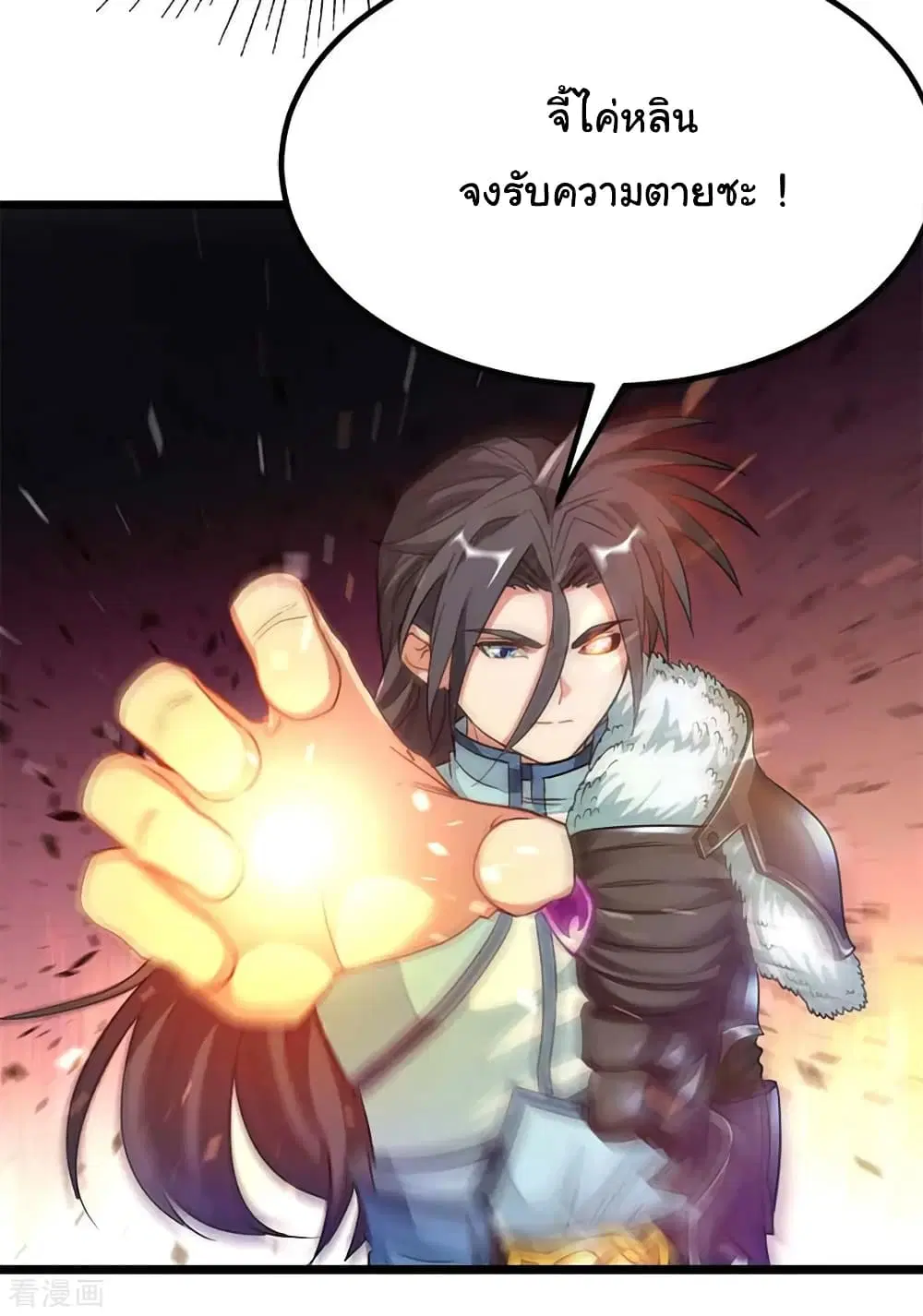 Nine Sun God King ตอนที่ 210 หน้า 23