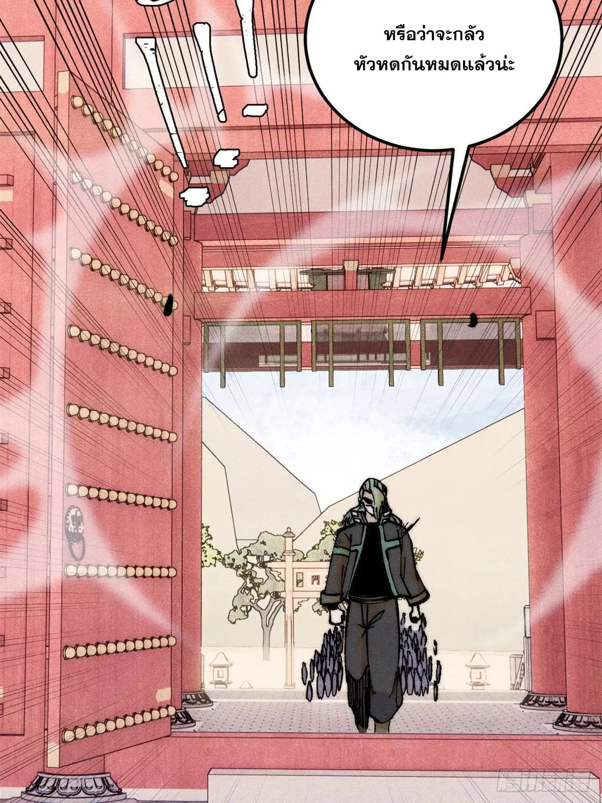 All Hail the Sect Leader ตอนที่ 275 หน้า 14