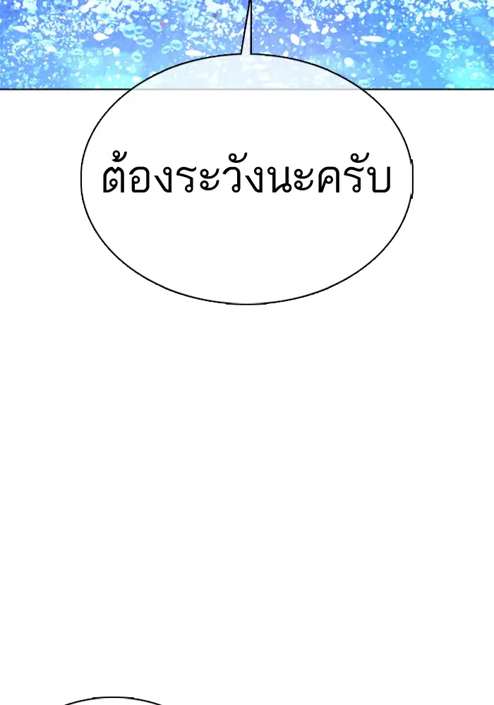 How to Fight ตอนที่ 37 หน้า 111
