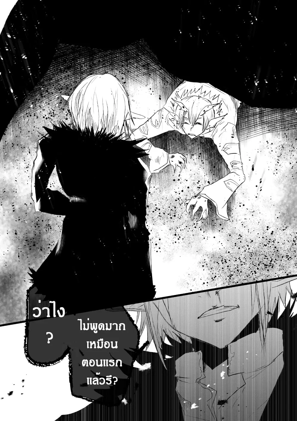 Path A waY ตอนที่ 185 หน้า 27