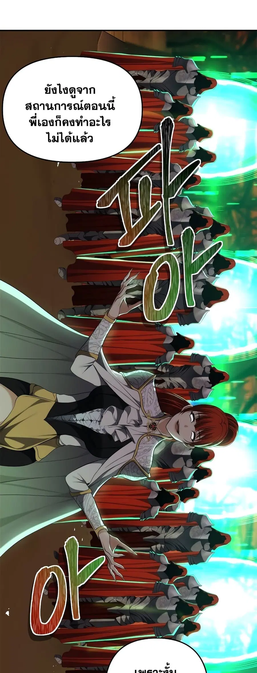 Ranker Who Lives A Second Time ตอนที่ 130 หน้า 48