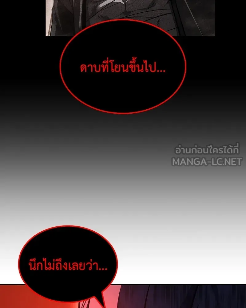 I Reincarnated As The Crazed Heir เกิดอีกทีเป็นว่าที่ประมุขลัทธิมาร ตอนที่ 140 หน้า 120