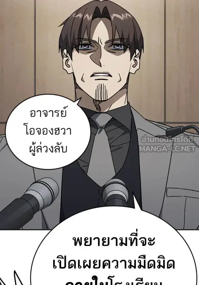 Study Group ตอนที่ 281 หน้า 47