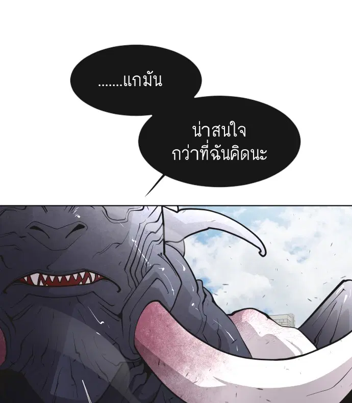 Superhuman Era ตอนที่ 74 หน้า 64