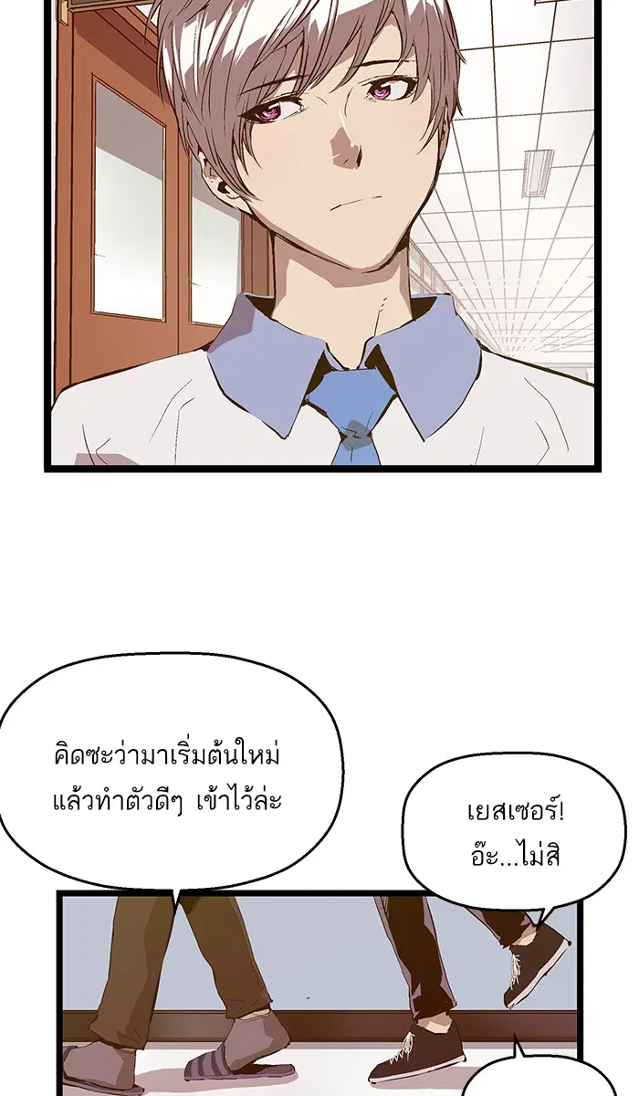 Weak Hero ตอนที่ 62 หน้า 71