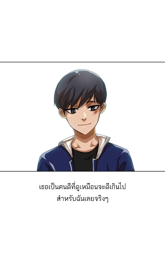Random Chat ตอนที่ 56 หน้า 28