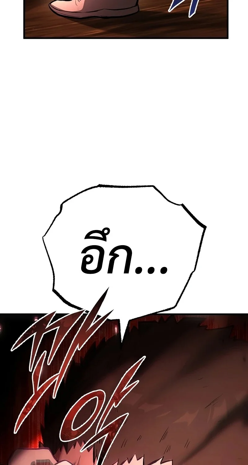 The Hero Returns ตอนที่ 128 หน้า 90