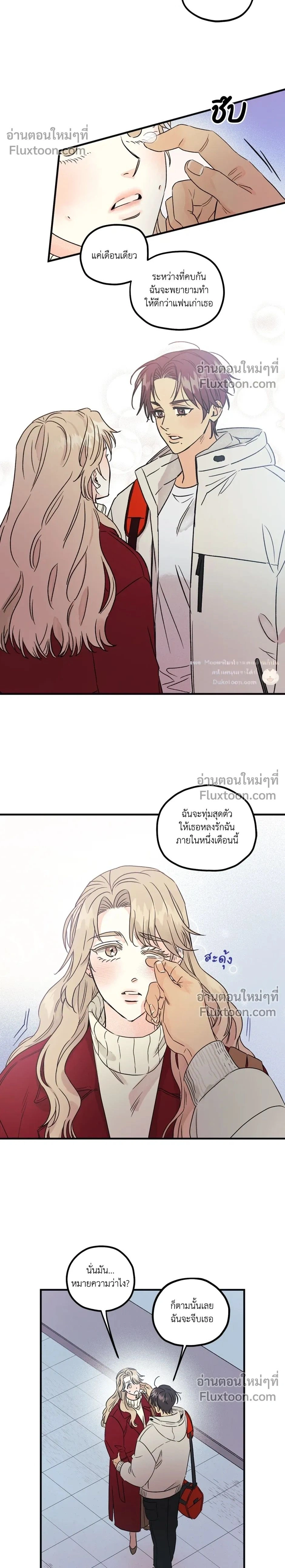 Love Countdown! – เลิฟ เคาต์ดาวน์! ตอนที่ 2 หน้า 2