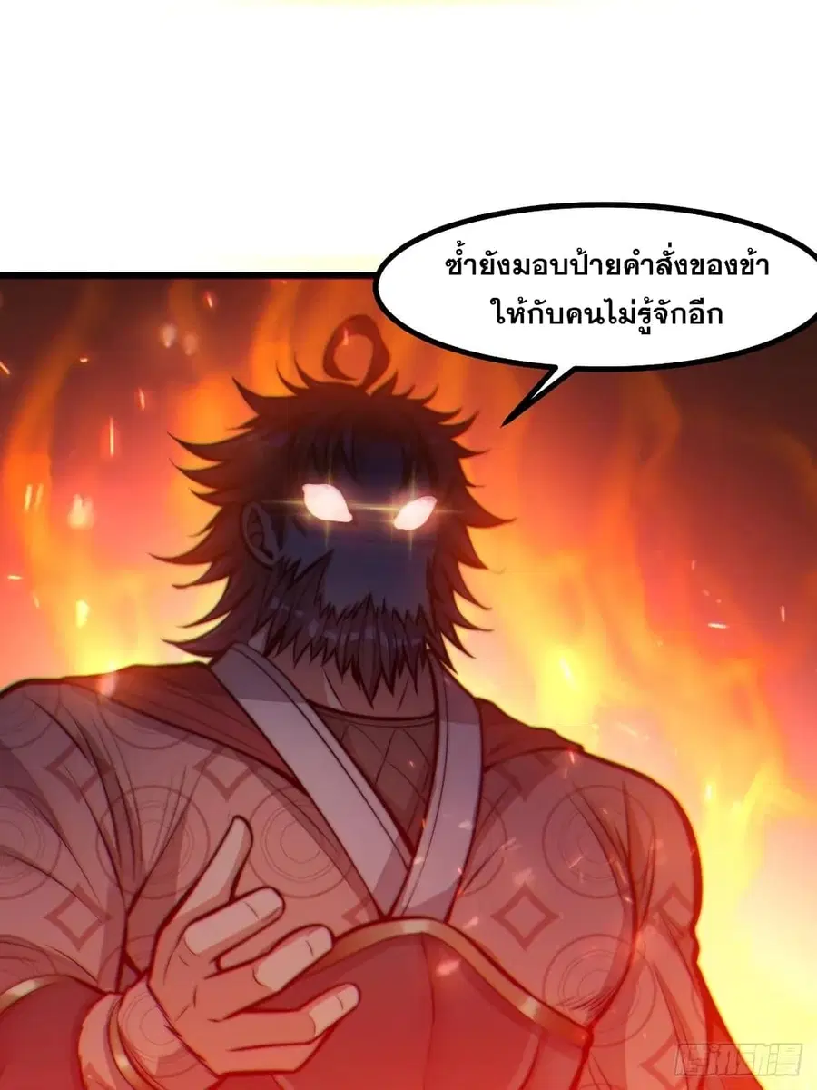 I’m Really Not the Son of Luck ตอนที่ 21 หน้า 5