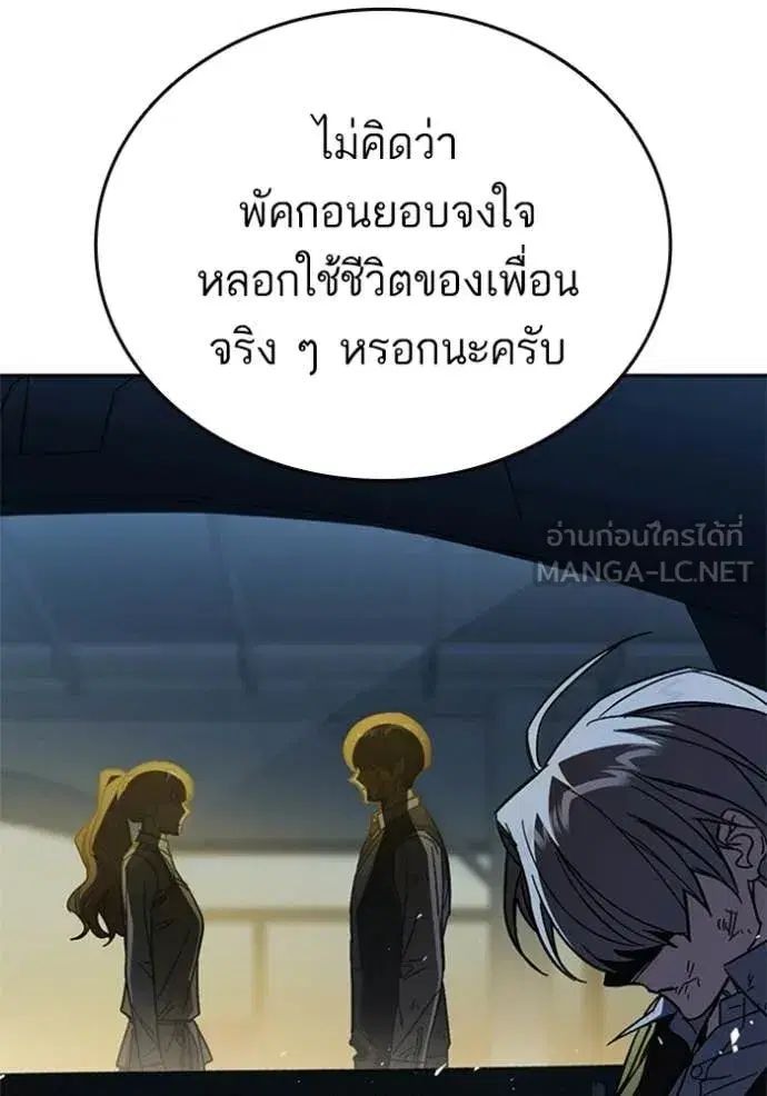 Study Group ตอนที่ 299 หน้า 68