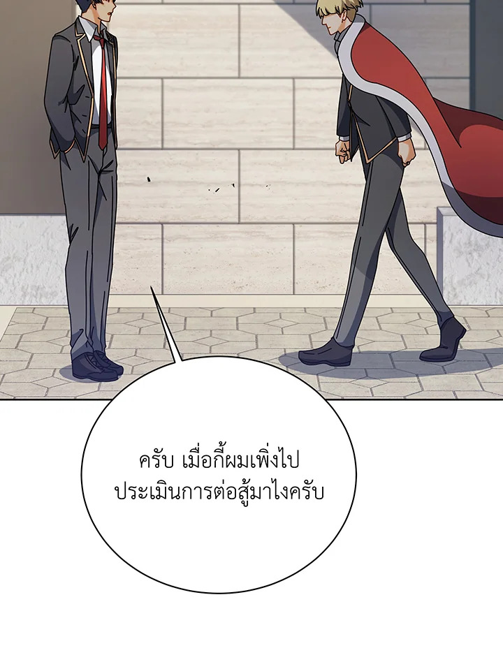 Necromancer Academy’s Genius Summoner ตอนที่ 111 หน้า 54