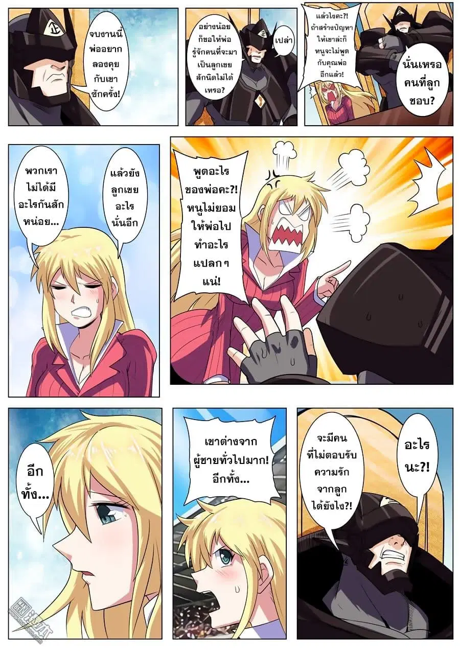Hero? I Quit A Long Time Ago ตอนที่ 95 หน้า 6