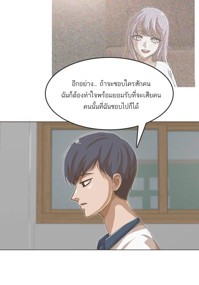 Random Chat ตอนที่ 65 หน้า 21