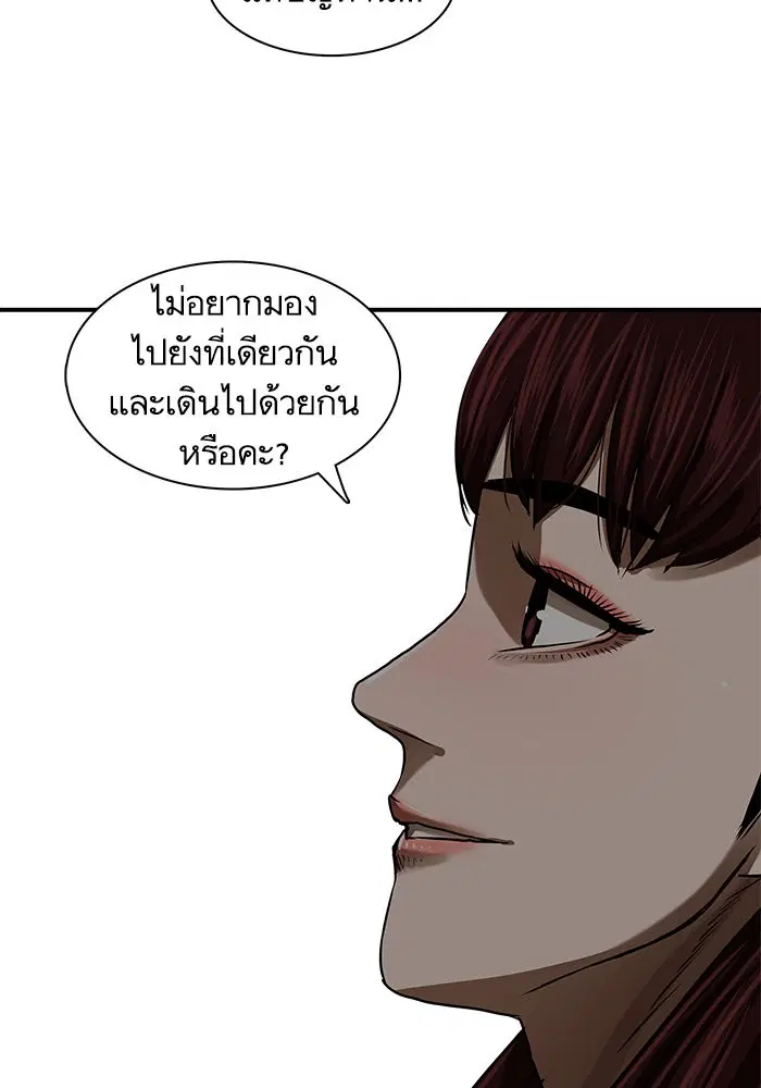Escort Warrior ตอนที่ 194 หน้า 26