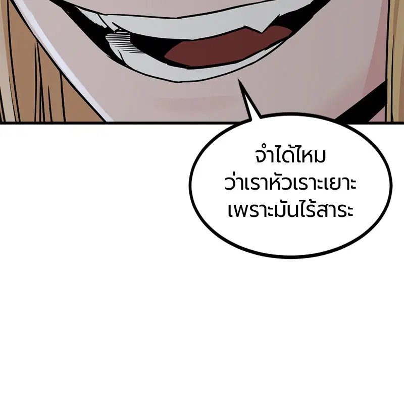 HERO KILLER ตอนที่ 101 หน้า 67