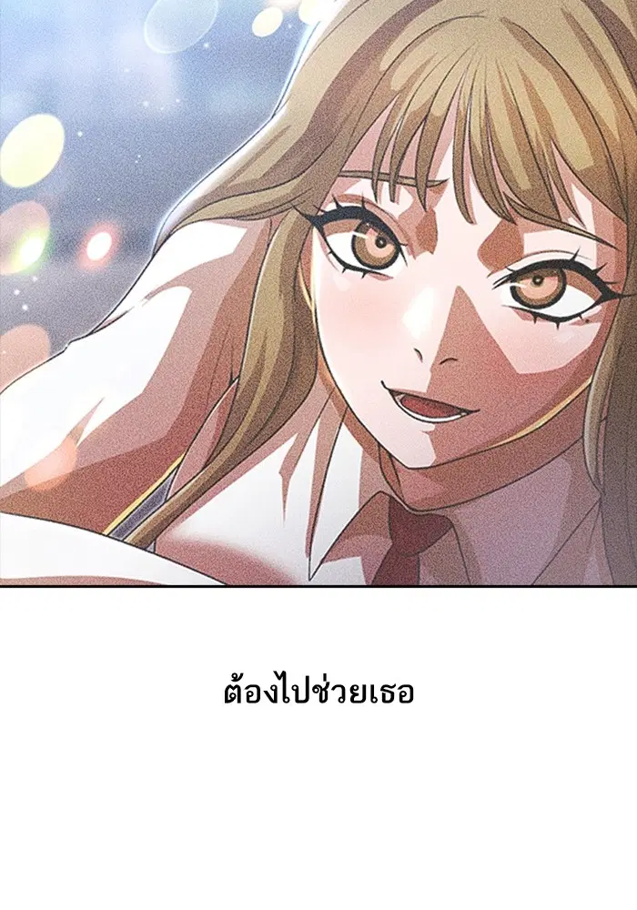 Random Chat ตอนที่ 270 หน้า 41