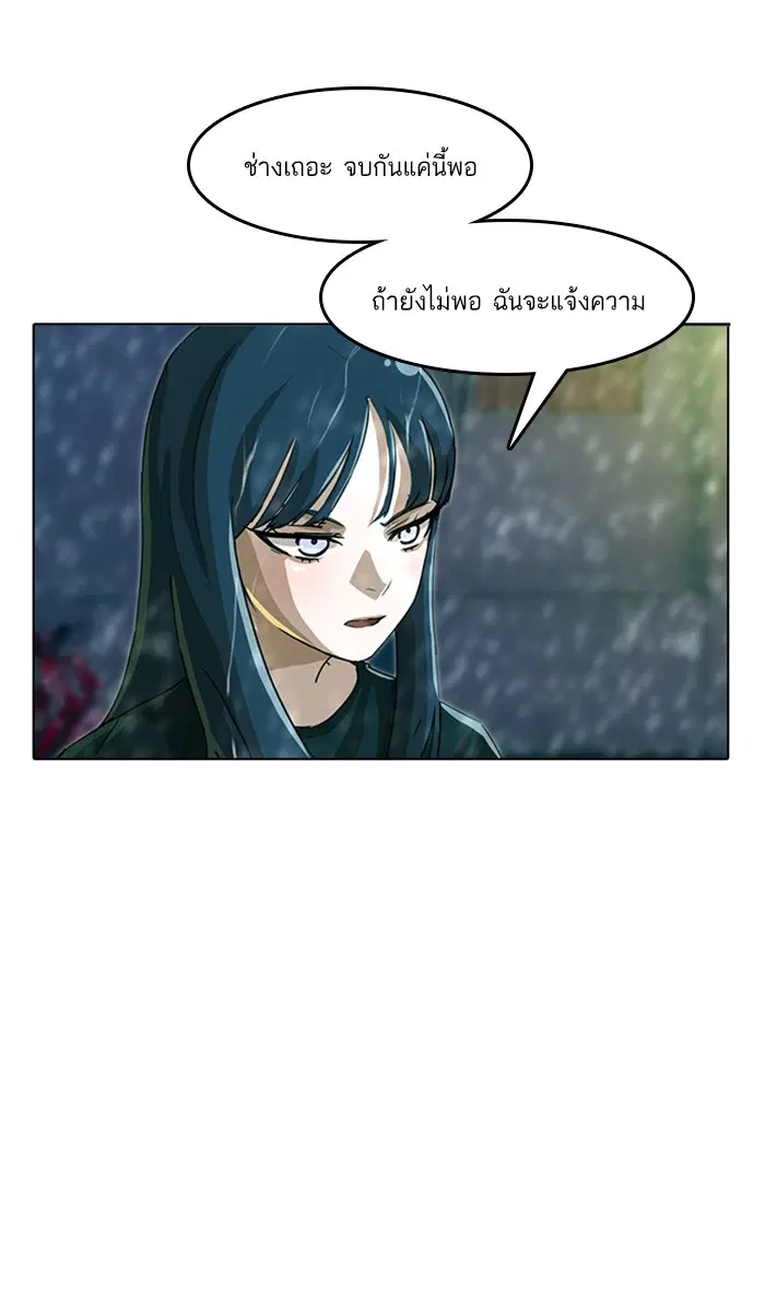 Random Chat ตอนที่ 46 หน้า 11