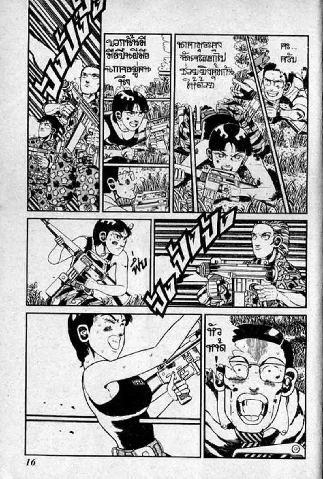 Shin Jungle no Ouja Tar-chan ตอนที่ 108 หน้า 12