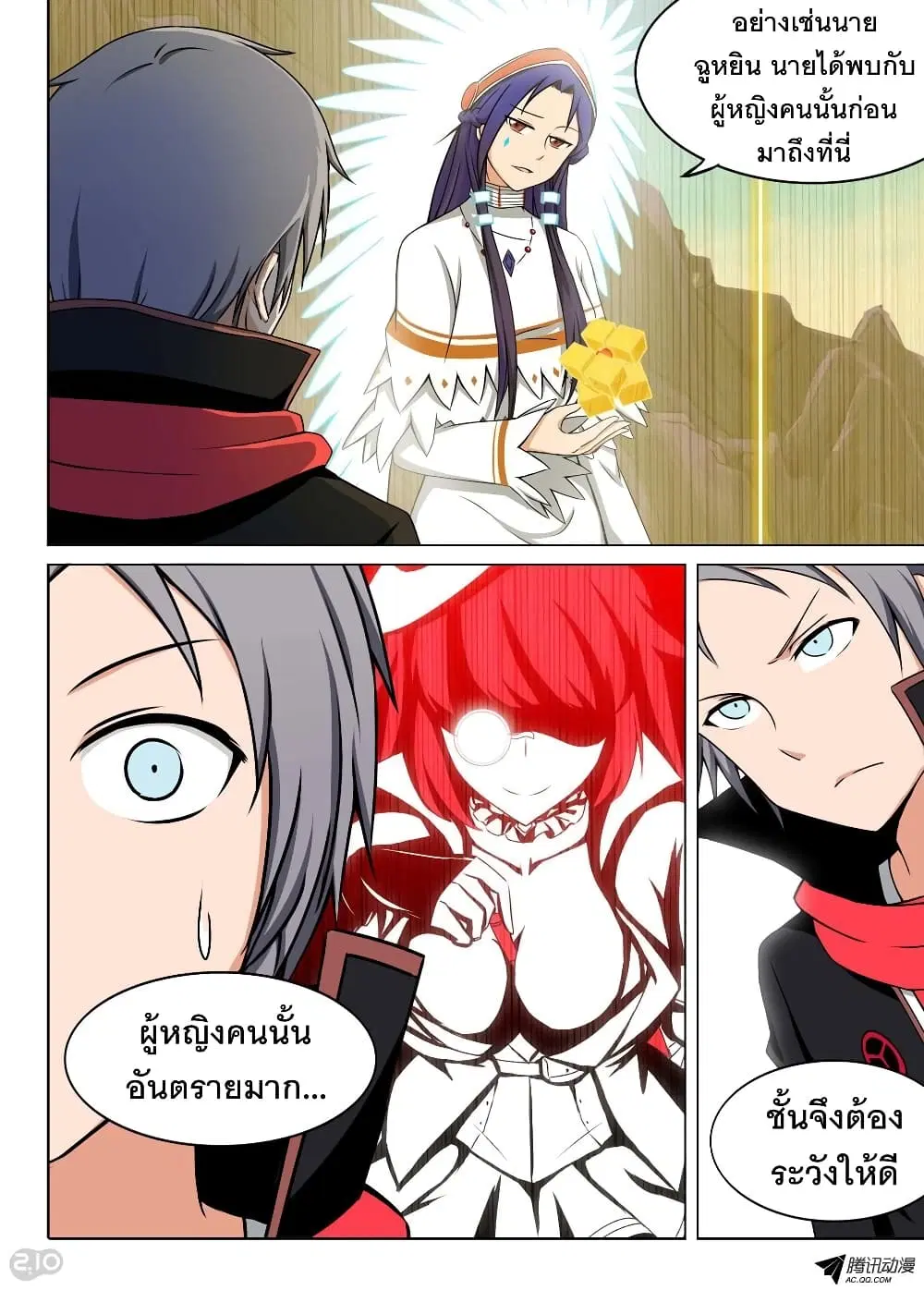 Silver Gravekeeper ตอนที่ 127 หน้า 10