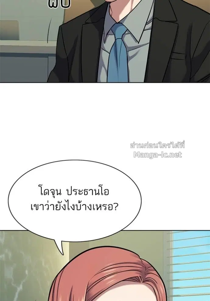Reborn Rich ตอนที่ 110 หน้า 89