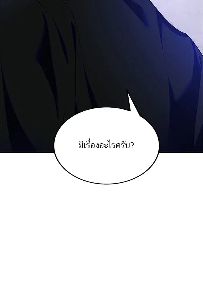 Return to Player ตอนที่ 158 หน้า 49