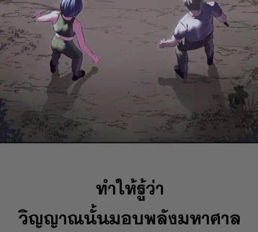 The Boy of Death ตอนที่ 121 หน้า 47