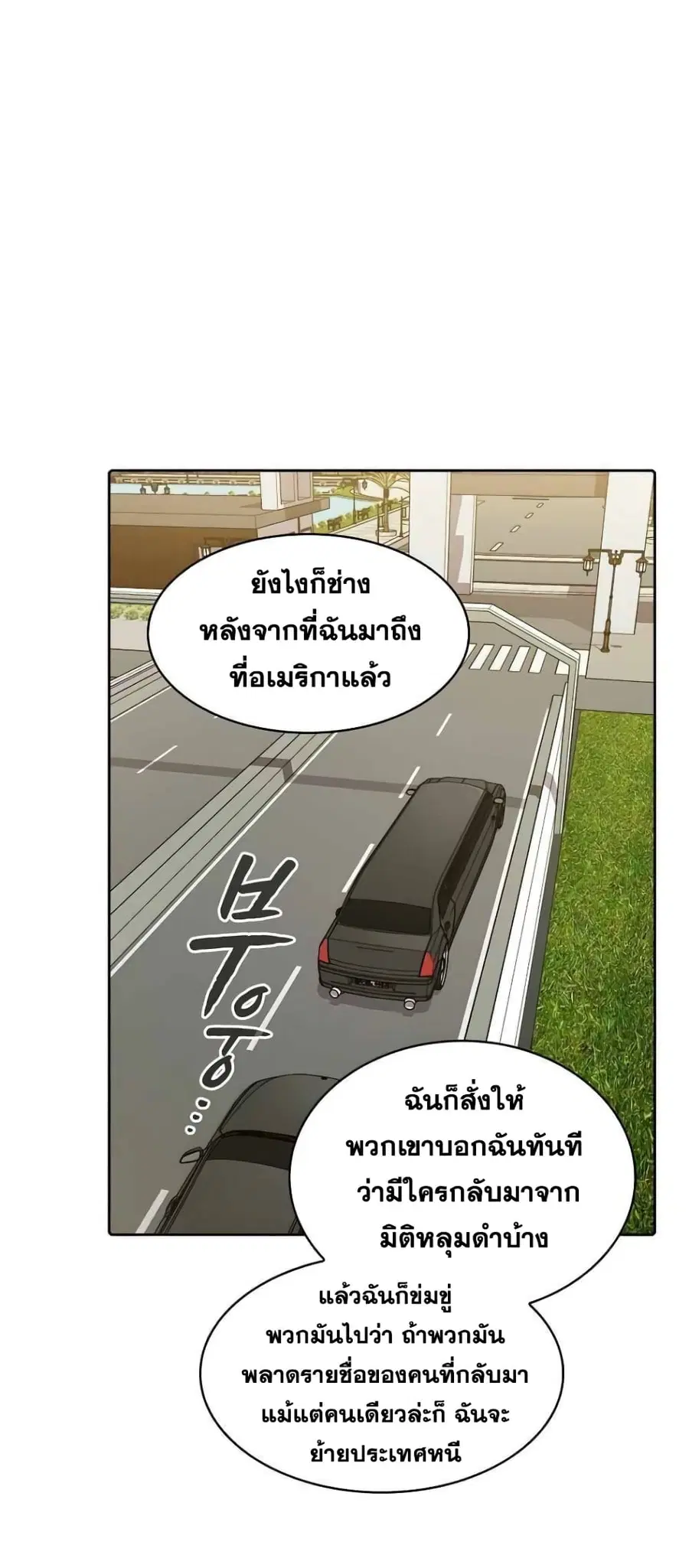 The Constellation That Returned From Hell ตอนที่ 37 หน้า 43