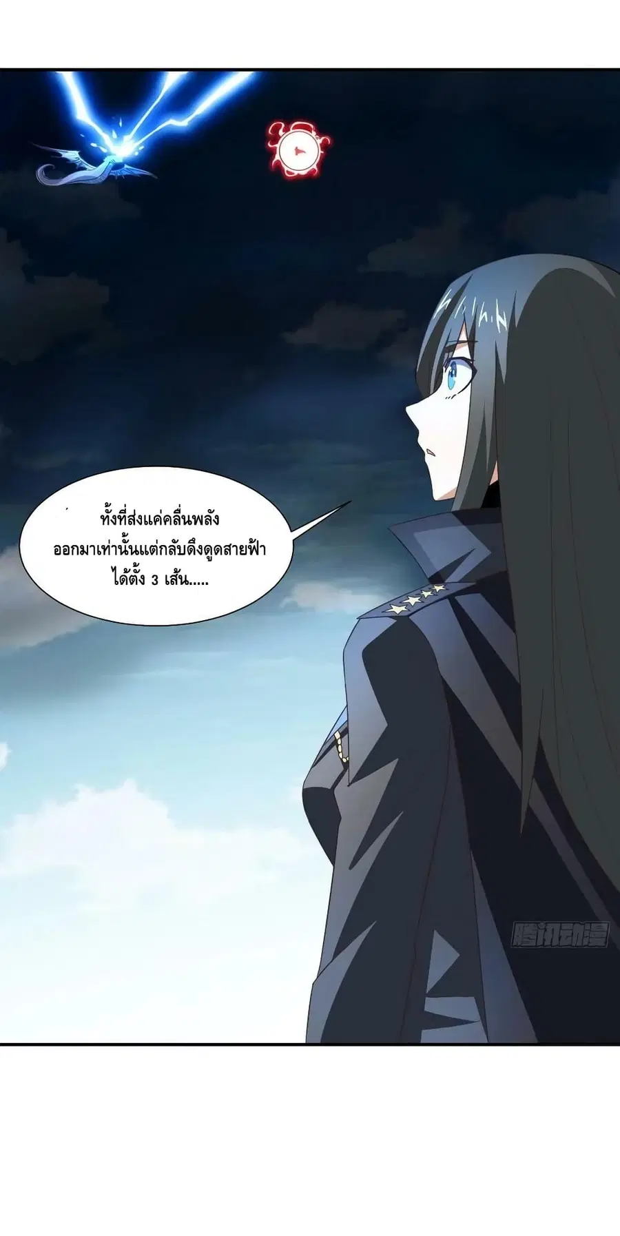 High Energy Strikes ตอนที่ 259 หน้า 19