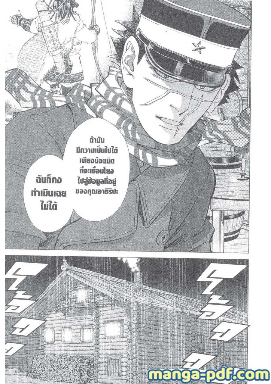 Golden Kamuy ตอนที่ 144 หน้า 9